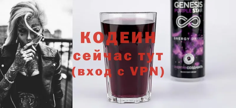 Codein напиток Lean (лин)  где купить   Родники 